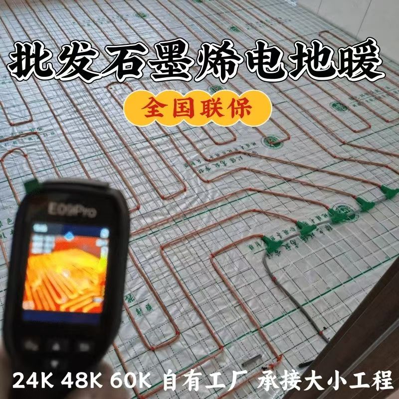 阿拉善盟 石墨烯电地暖公司哪家好？合理报价深度解析